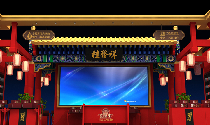 传承经典 创新发展|2017年桂发祥参展“津洽会”