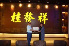 他——天津市非物质文化遗产项目 天津桂发祥十八街麻花制作技艺的代表性传承