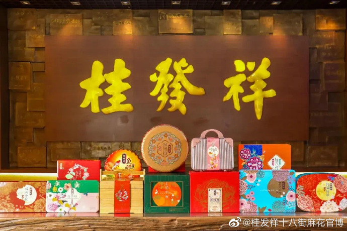中秋＂味＂至，月饼＂鲜＂行！桂发祥高颜值月饼礼盒来了